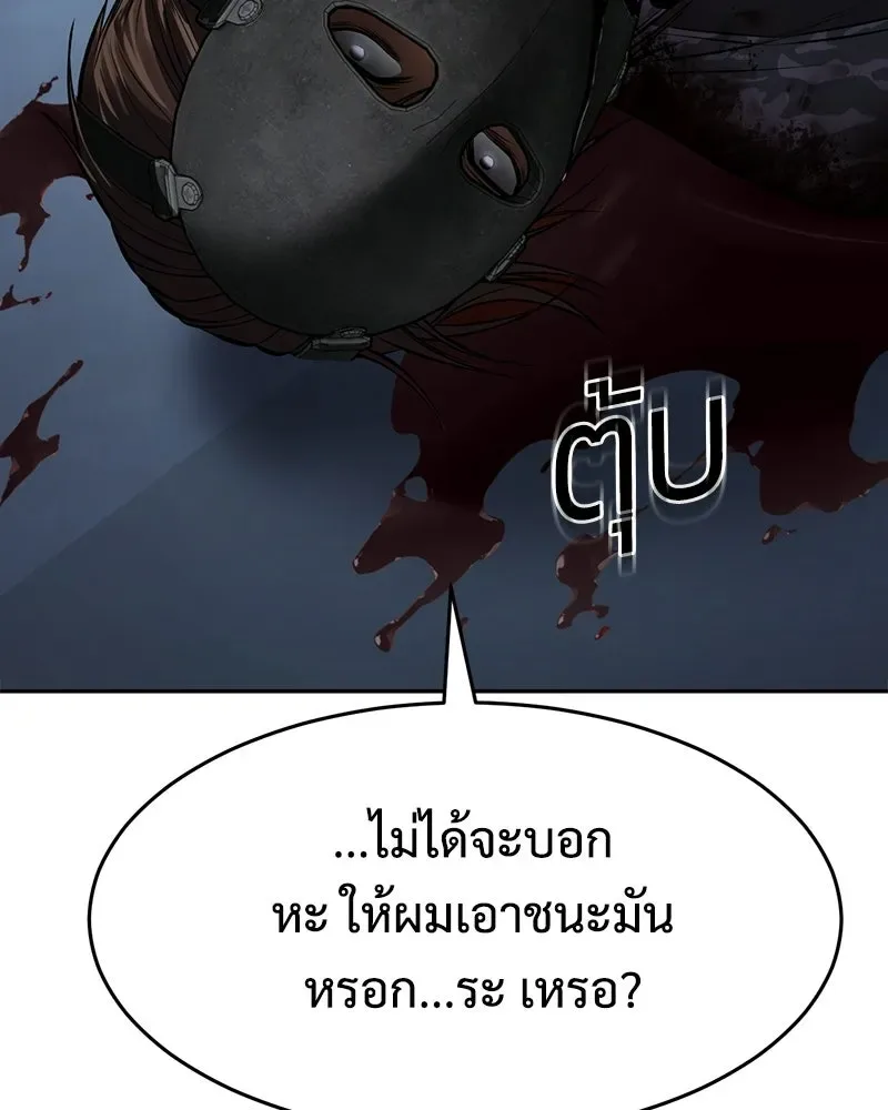 Baek XX แบคXX ตอนที่ 169 หน้า 214