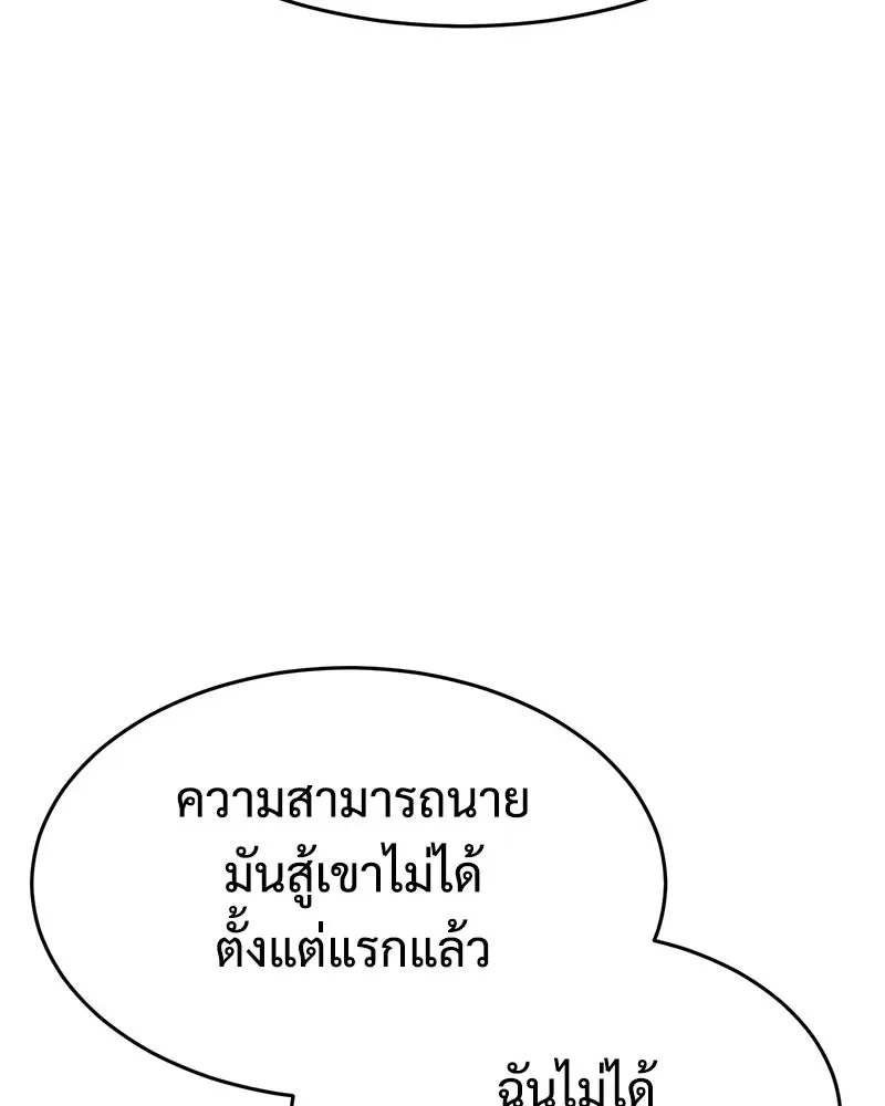 Baek XX แบคXX ตอนที่ 169 หน้า 215