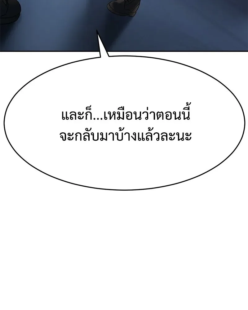 Baek XX แบคXX ตอนที่ 169 หน้า 218