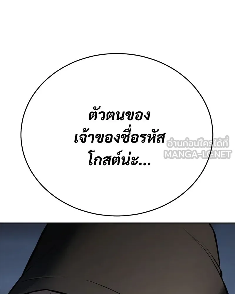 Baek XX แบคXX ตอนที่ 169 หน้า 219