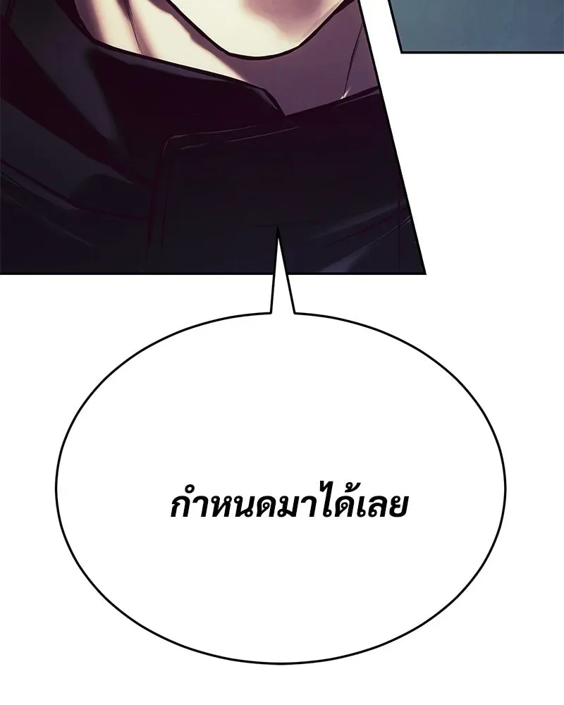 Baek XX แบคXX ตอนที่ 169 หน้า 226