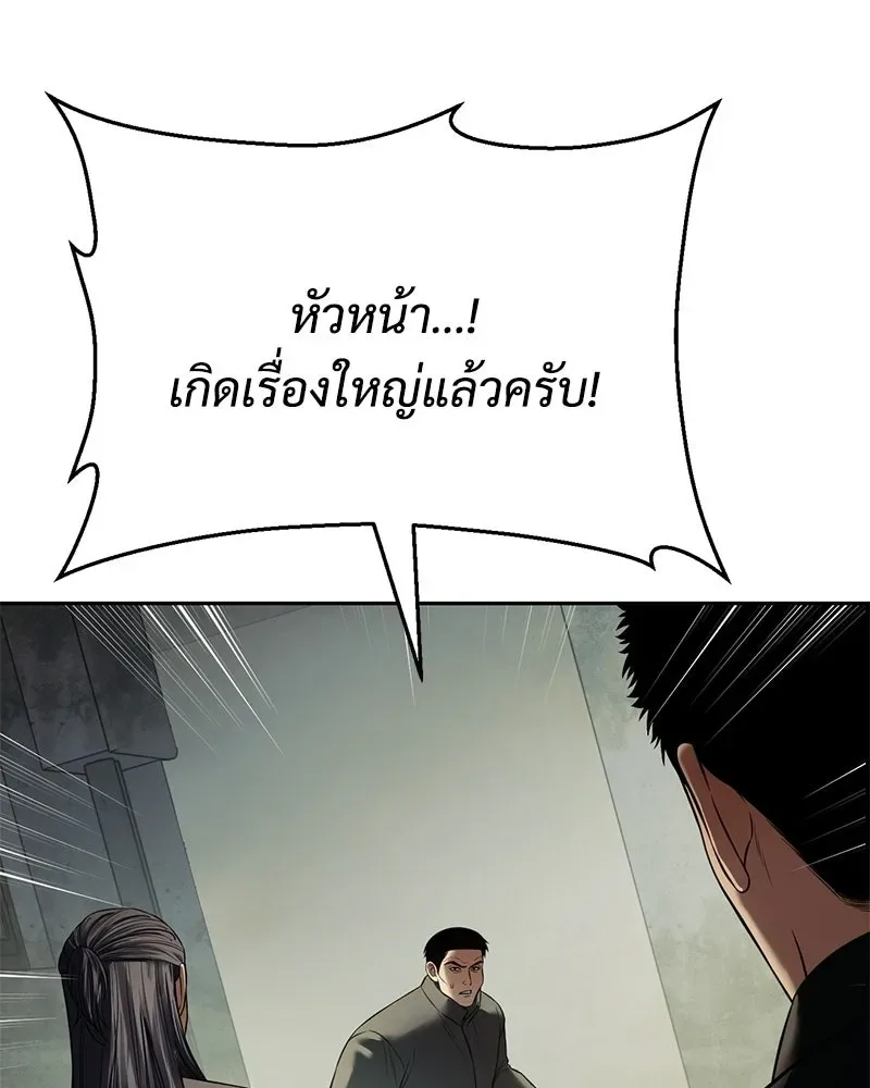 Baek XX แบคXX ตอนที่ 169 หน้า 29