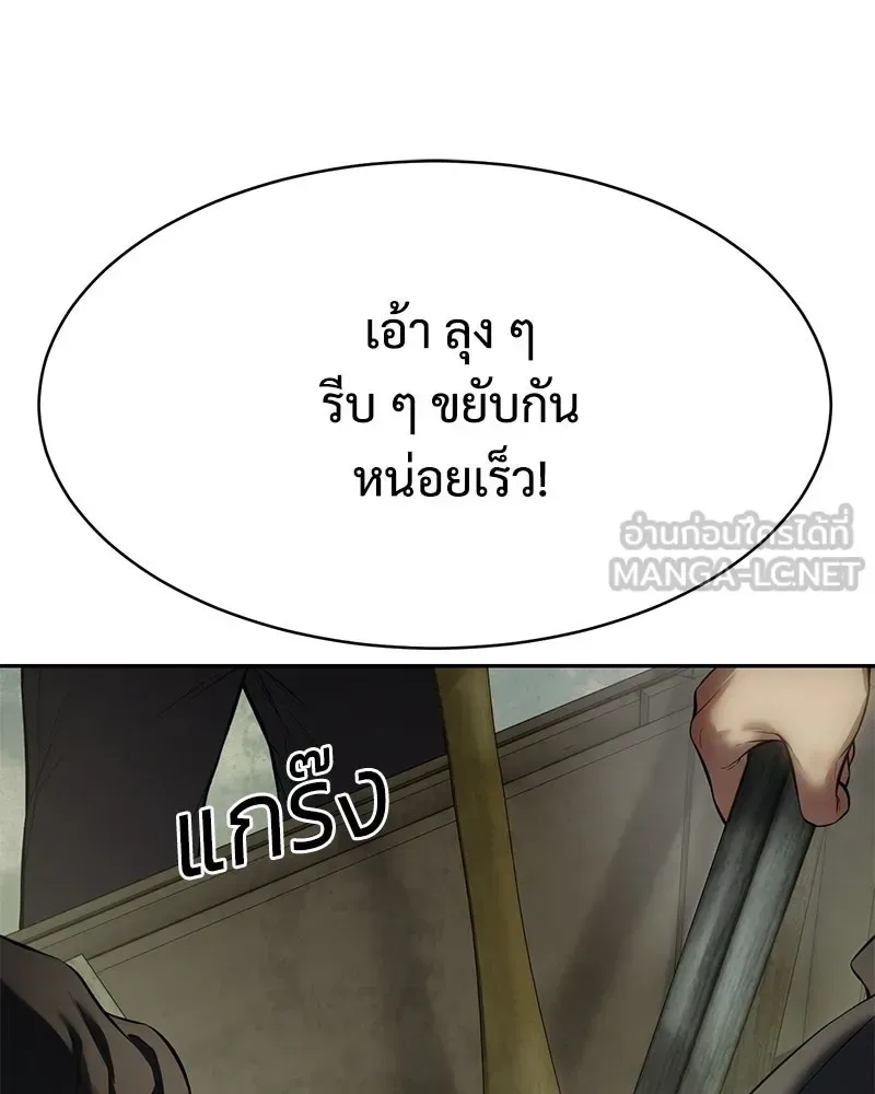 Baek XX แบคXX ตอนที่ 169 หน้า 3