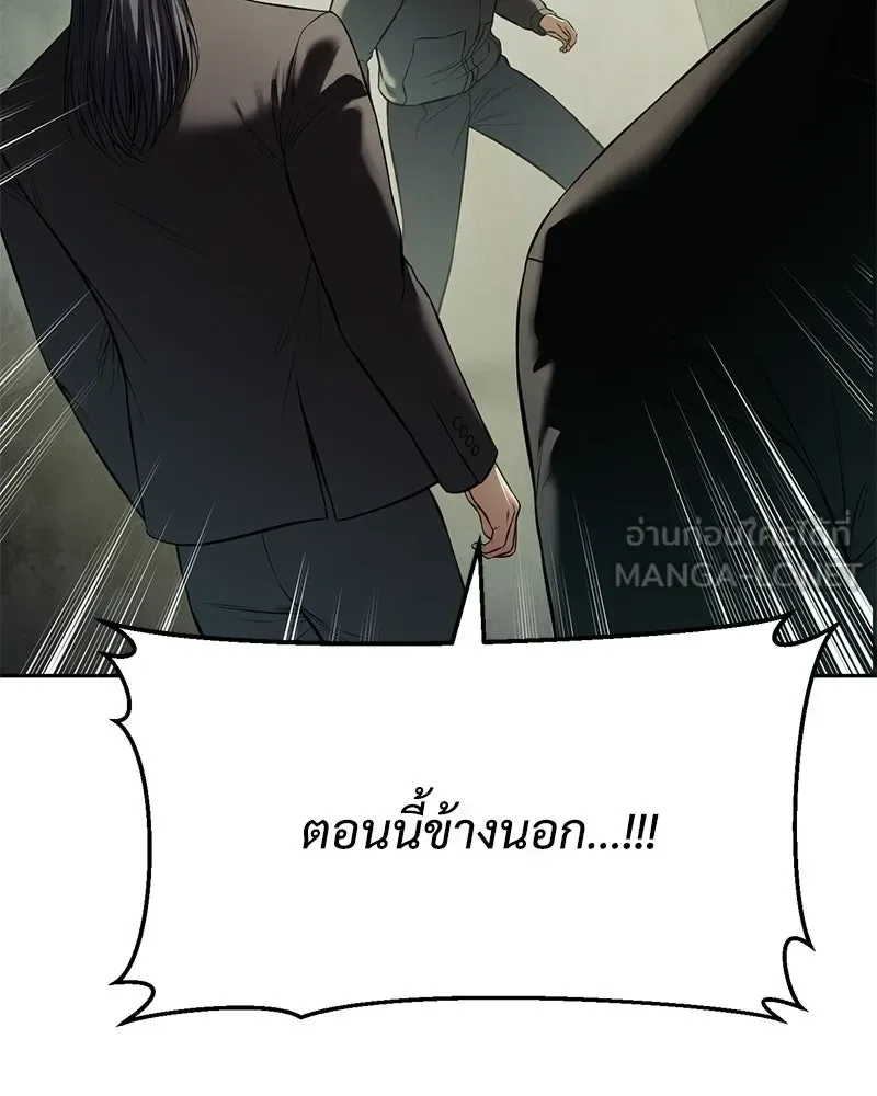 Baek XX แบคXX ตอนที่ 169 หน้า 30