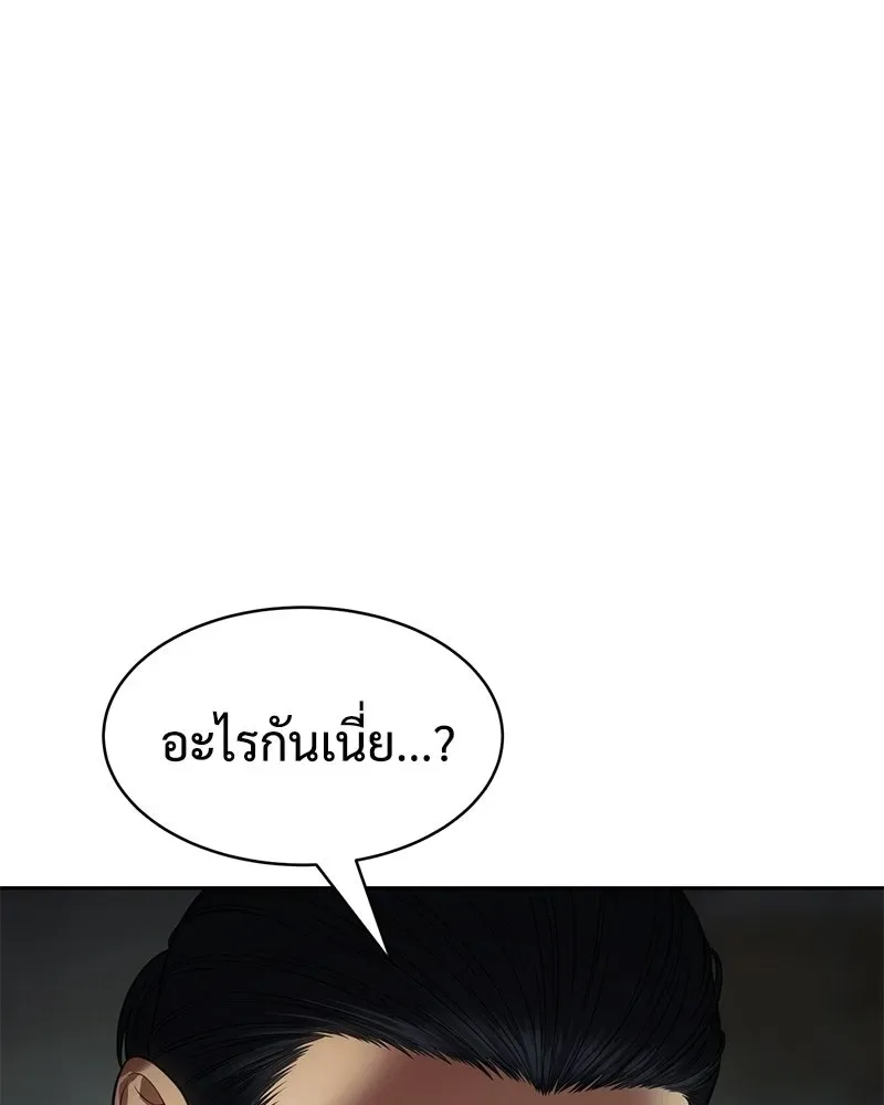 Baek XX แบคXX ตอนที่ 169 หน้า 35