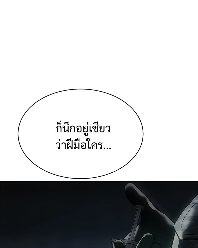 Baek XX แบคXX ตอนที่ 169 หน้า 37