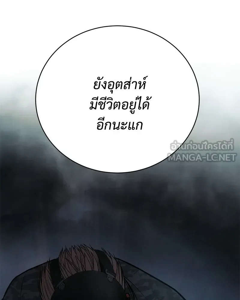 Baek XX แบคXX ตอนที่ 169 หน้า 39