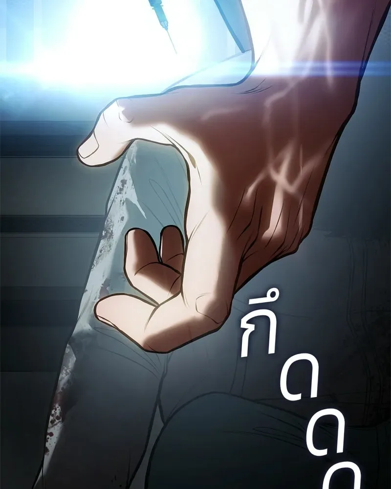 Baek XX แบคXX ตอนที่ 169 หน้า 41
