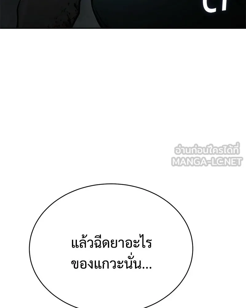 Baek XX แบคXX ตอนที่ 169 หน้า 42