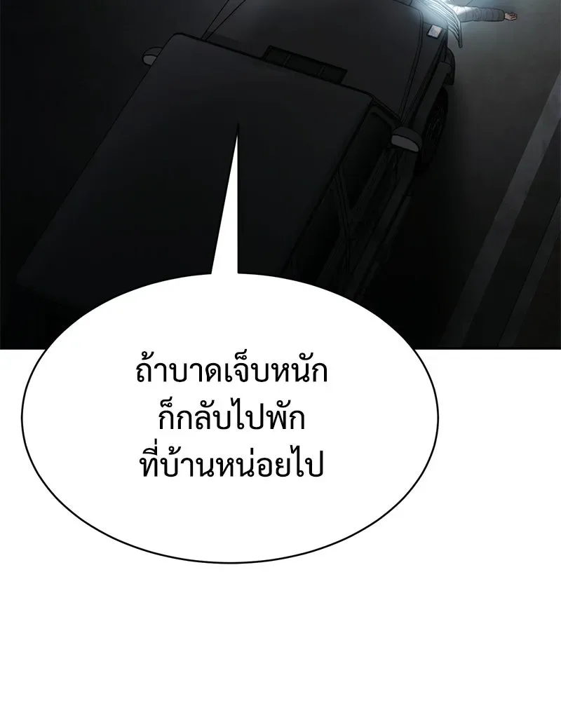 Baek XX แบคXX ตอนที่ 169 หน้า 44