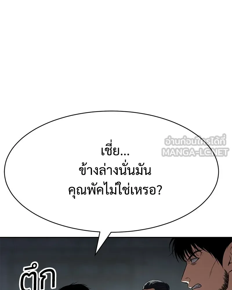 Baek XX แบคXX ตอนที่ 169 หน้า 45