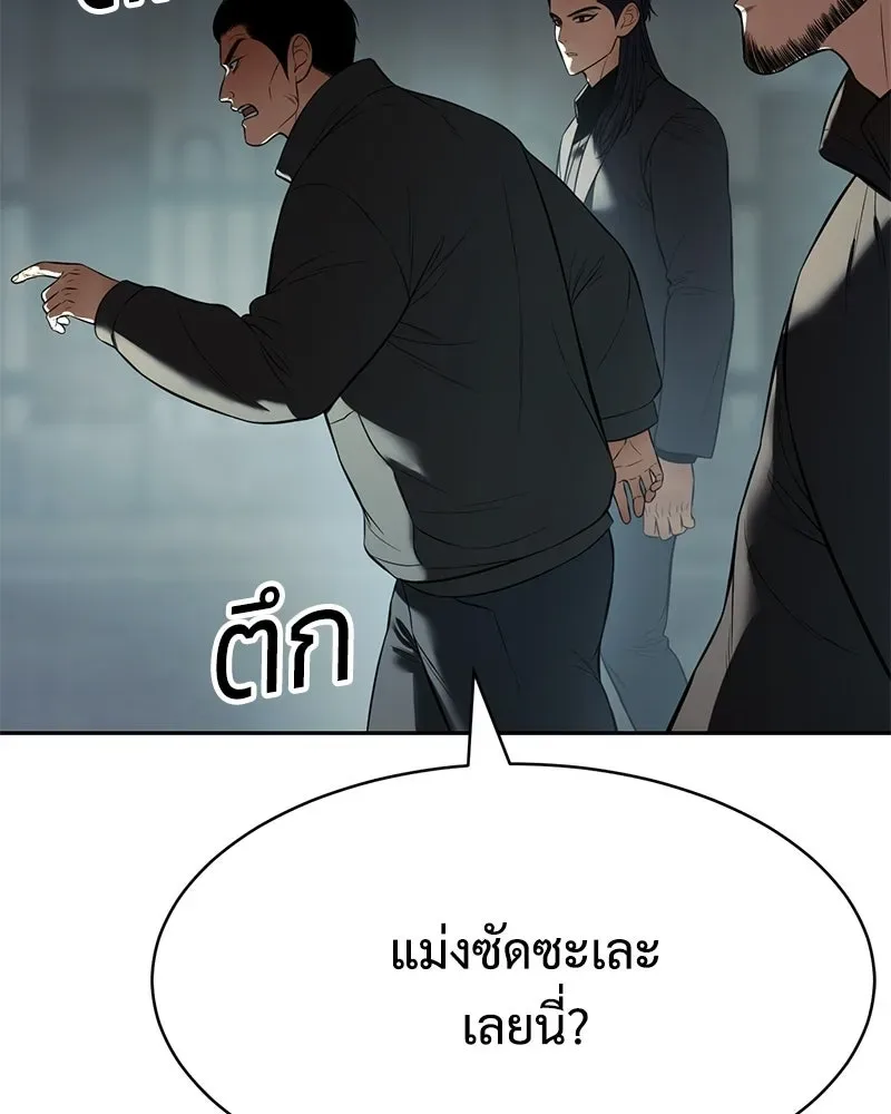 Baek XX แบคXX ตอนที่ 169 หน้า 46