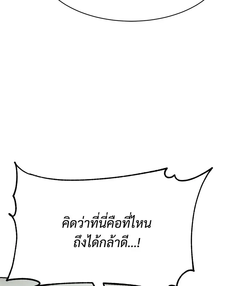 Baek XX แบคXX ตอนที่ 169 หน้า 47