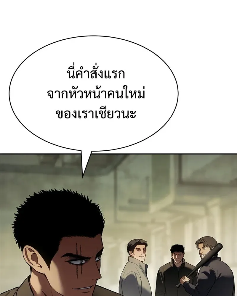 Baek XX แบคXX ตอนที่ 169 หน้า 5