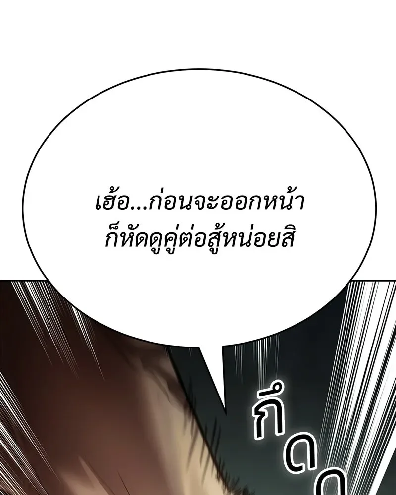 Baek XX แบคXX ตอนที่ 169 หน้า 55
