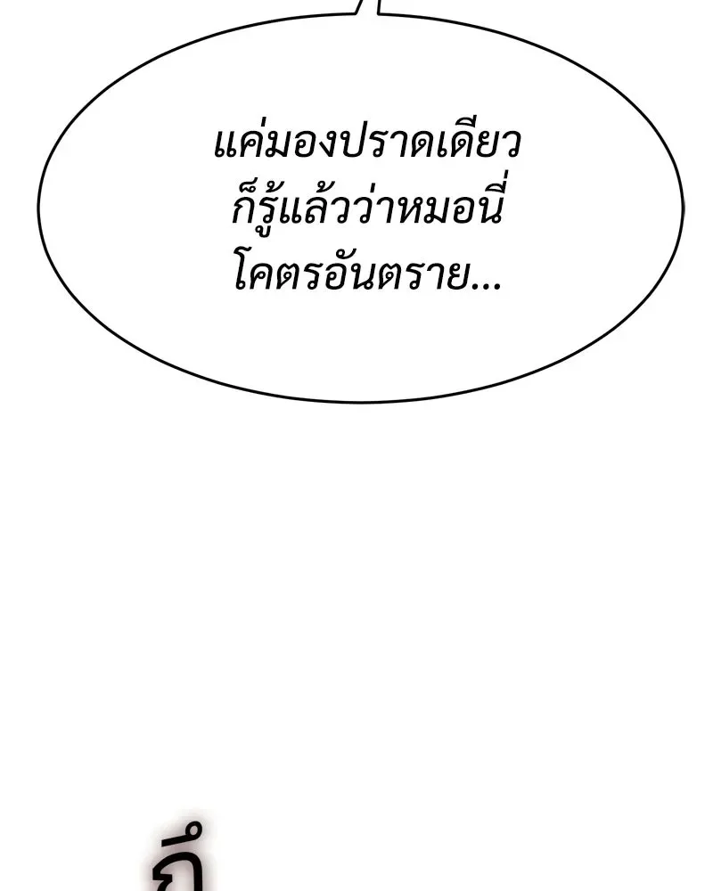 Baek XX แบคXX ตอนที่ 169 หน้า 58