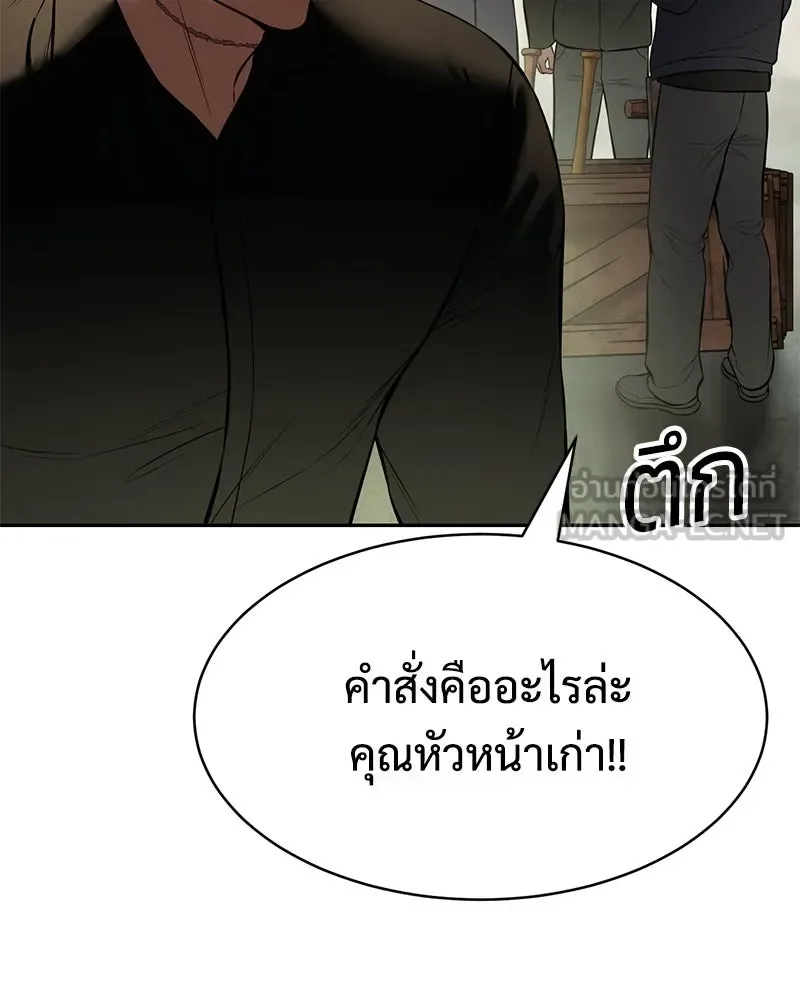 Baek XX แบคXX ตอนที่ 169 หน้า 6