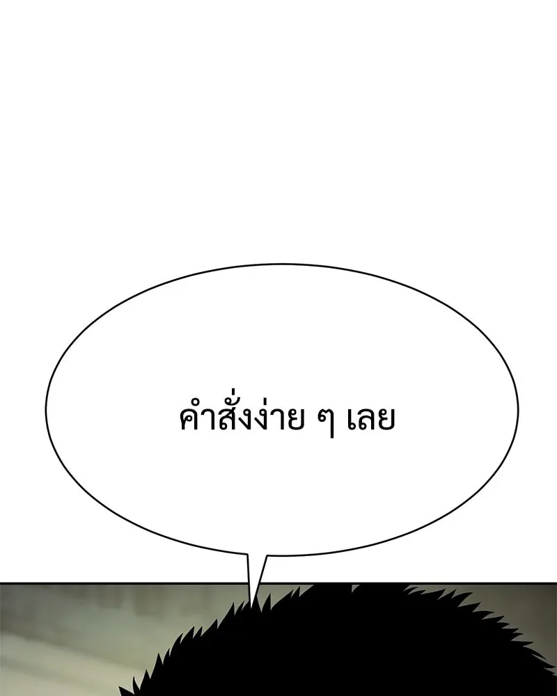 Baek XX แบคXX ตอนที่ 169 หน้า 7
