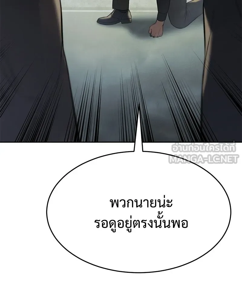 Baek XX แบคXX ตอนที่ 169 หน้า 78