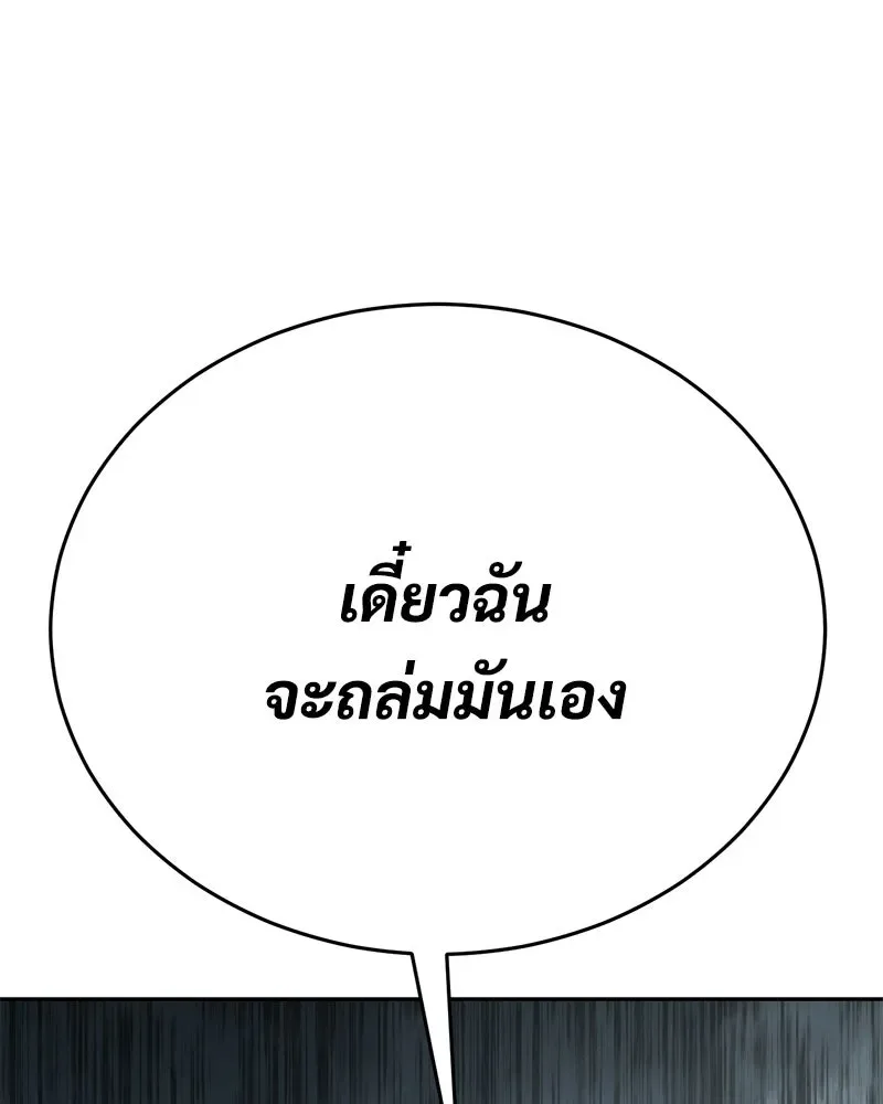 Baek XX แบคXX ตอนที่ 169 หน้า 79