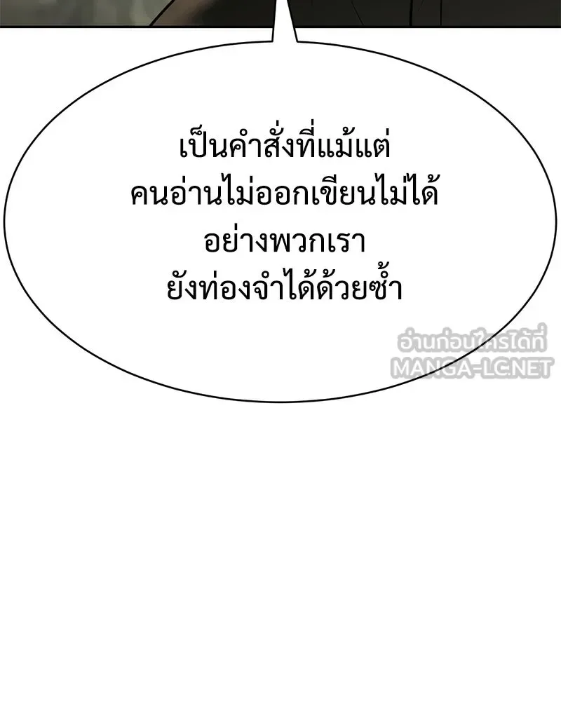 Baek XX แบคXX ตอนที่ 169 หน้า 9