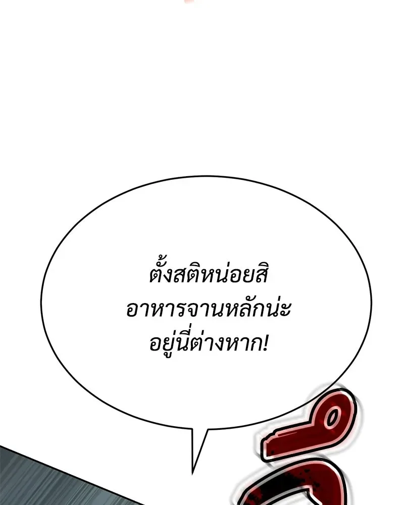 Baek XX แบคXX ตอนที่ 169 หน้า 92