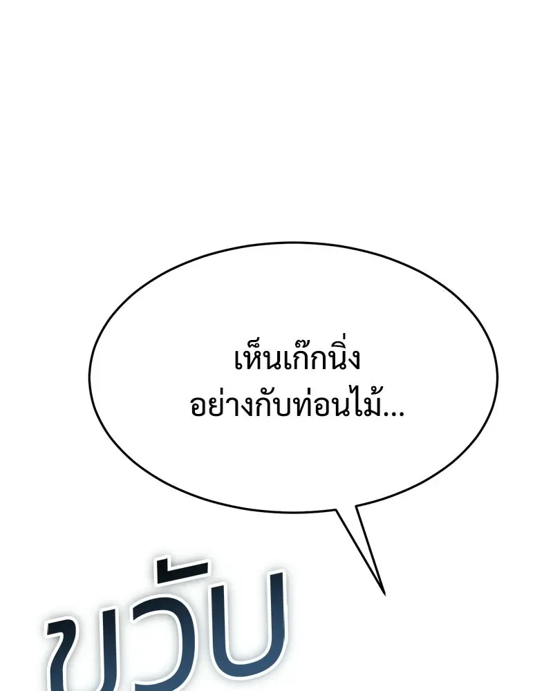 Baek XX แบคXX ตอนที่ 169 หน้า 98