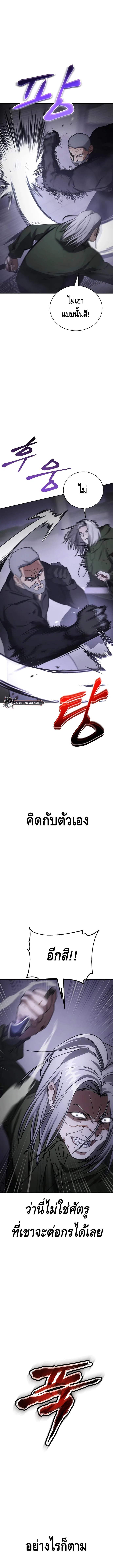 Baek XX แบคXX ตอนที่ 17 หน้า 10