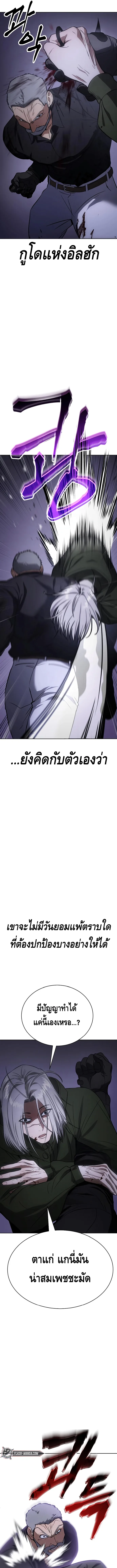 Baek XX แบคXX ตอนที่ 17 หน้า 11