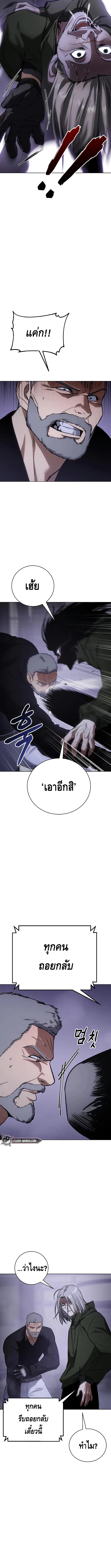 Baek XX แบคXX ตอนที่ 17 หน้า 12