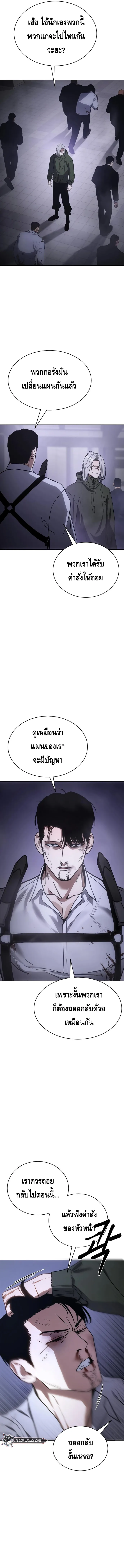 Baek XX แบคXX ตอนที่ 17 หน้า 13