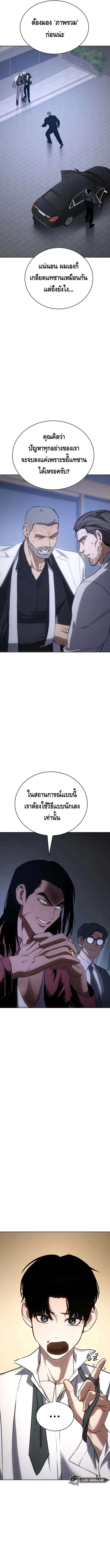 Baek XX แบคXX ตอนที่ 17 หน้า 15