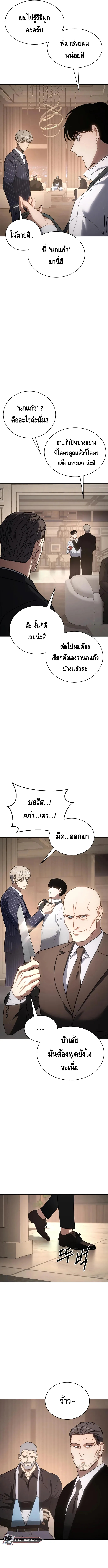 Baek XX แบคXX ตอนที่ 17 หน้า 16