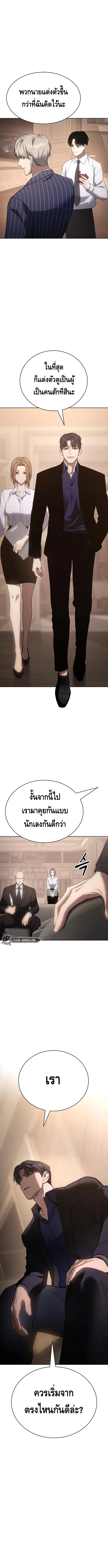 Baek XX แบคXX ตอนที่ 17 หน้า 17