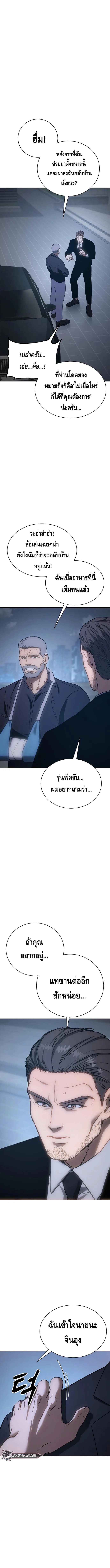 Baek XX แบคXX ตอนที่ 17 หน้า 18