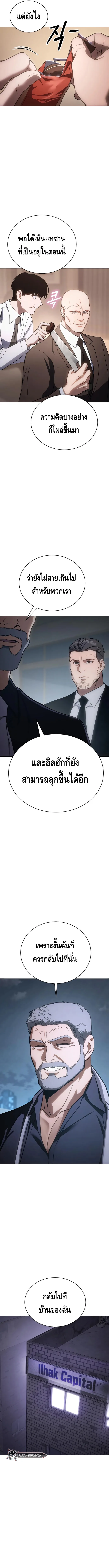 Baek XX แบคXX ตอนที่ 17 หน้า 19
