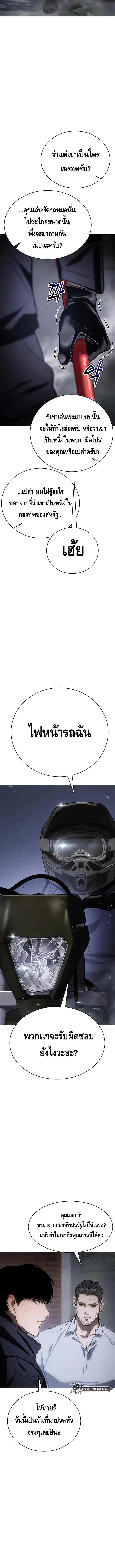 Baek XX แบคXX ตอนที่ 17 หน้า 2