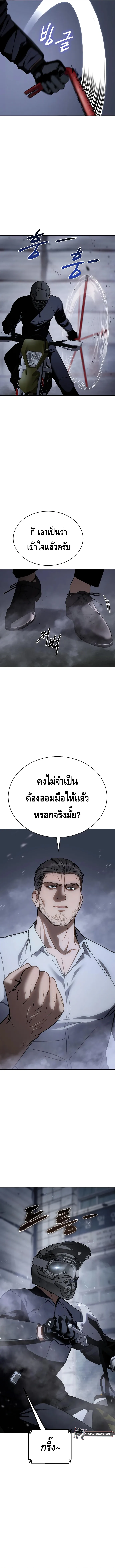 Baek XX แบคXX ตอนที่ 17 หน้า 3