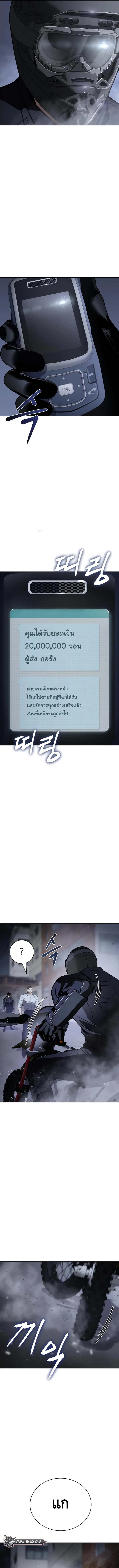 Baek XX แบคXX ตอนที่ 17 หน้า 4