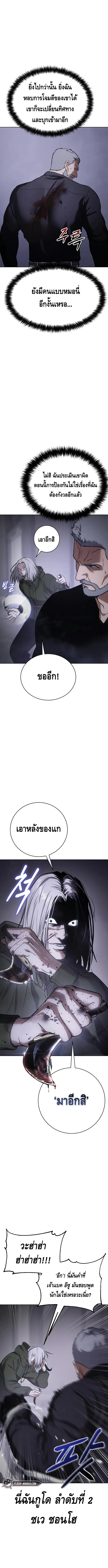 Baek XX แบคXX ตอนที่ 17 หน้า 9