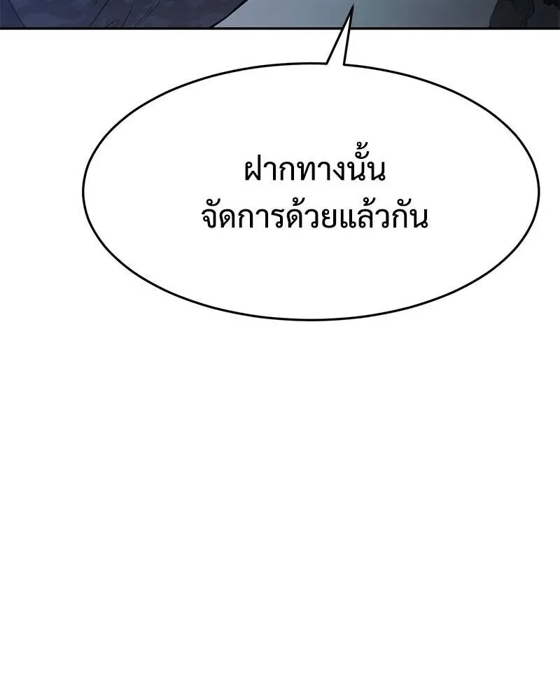 Baek XX แบคXX ตอนที่ 170 หน้า 10