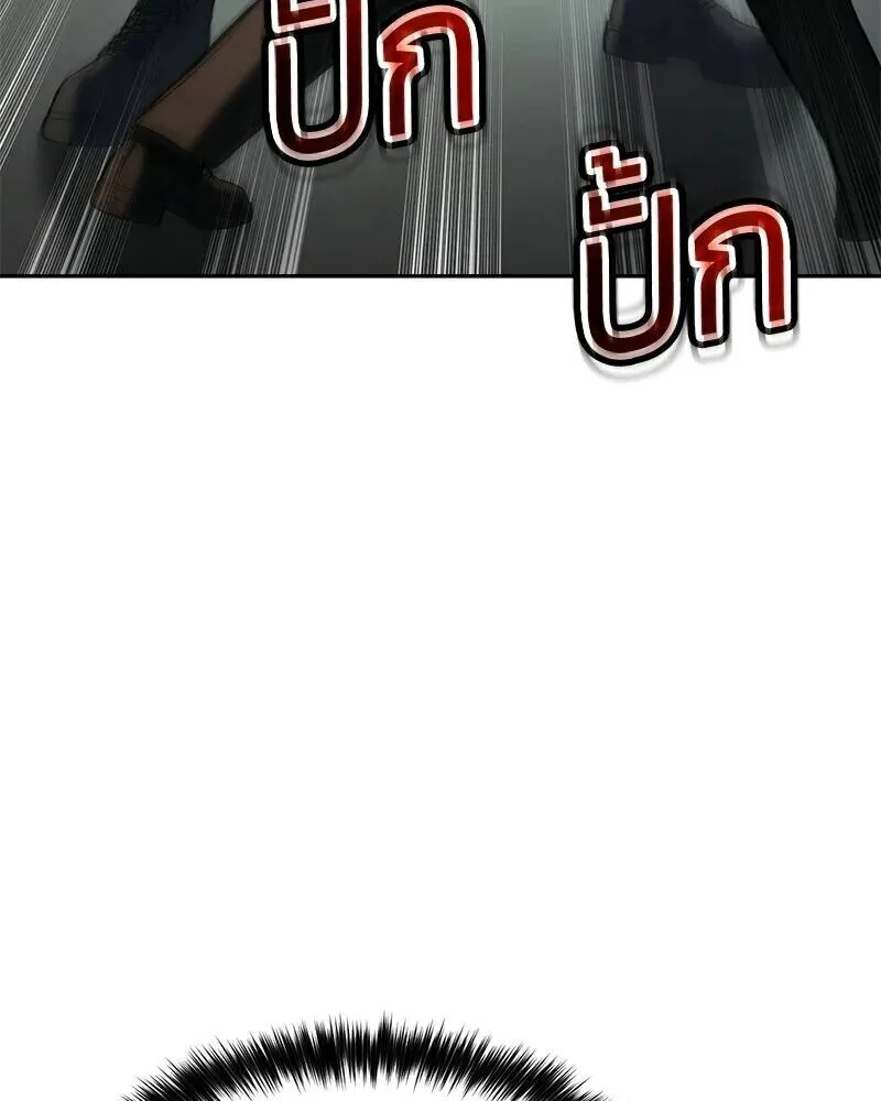 Baek XX แบคXX ตอนที่ 170 หน้า 109