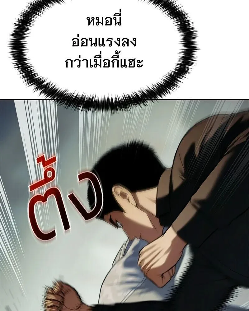 Baek XX แบคXX ตอนที่ 170 หน้า 110