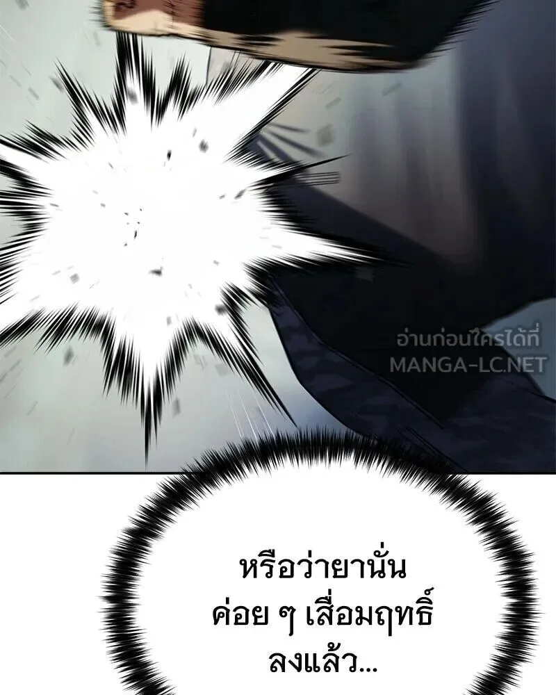 Baek XX แบคXX ตอนที่ 170 หน้า 111