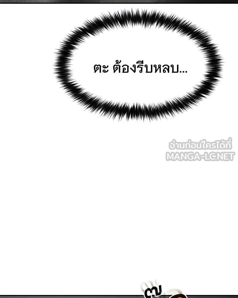 Baek XX แบคXX ตอนที่ 170 หน้า 126