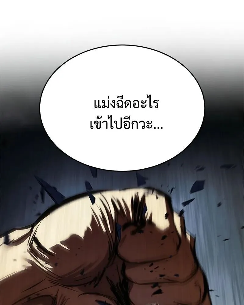 Baek XX แบคXX ตอนที่ 170 หน้า 131