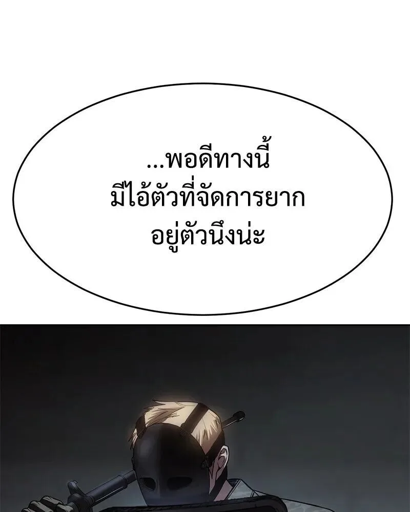 Baek XX แบคXX ตอนที่ 170 หน้า 14