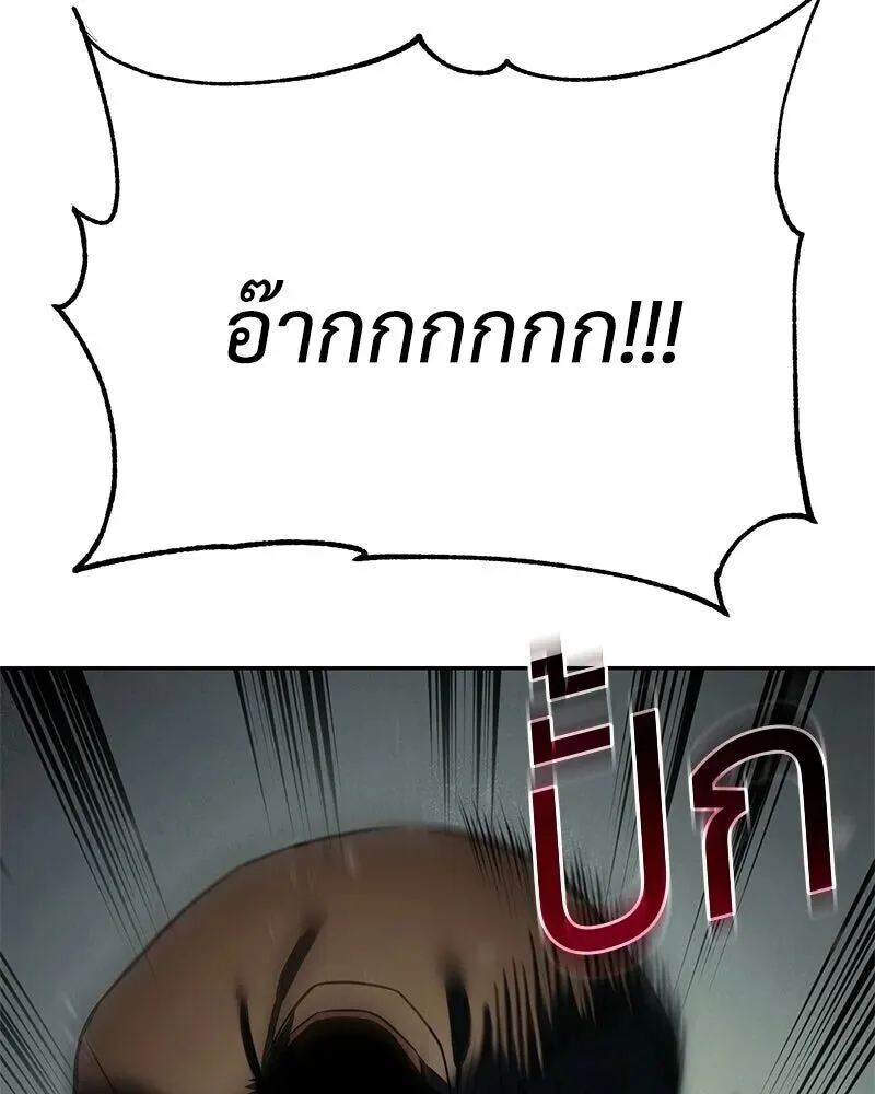 Baek XX แบคXX ตอนที่ 170 หน้า 145
