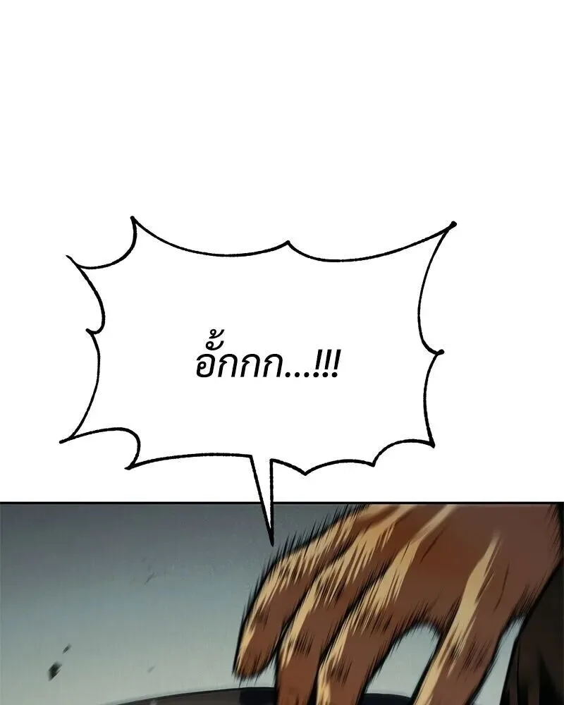 Baek XX แบคXX ตอนที่ 170 หน้า 148