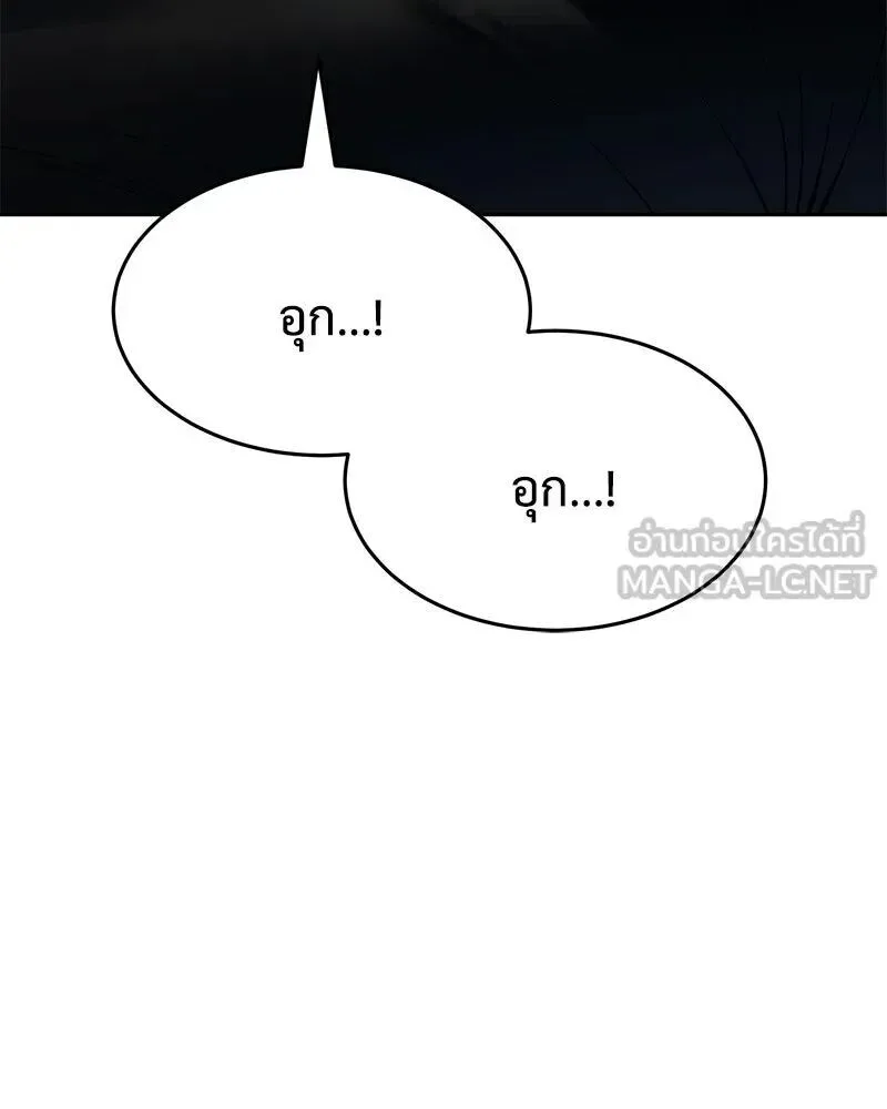 Baek XX แบคXX ตอนที่ 170 หน้า 153